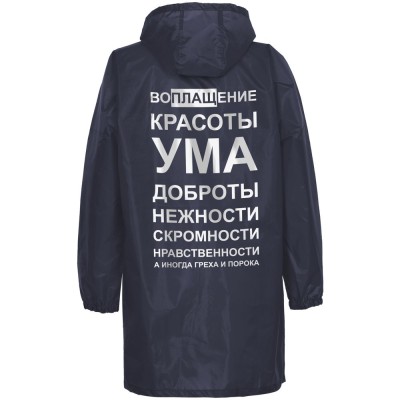 Дождевик «Воплащение всего»