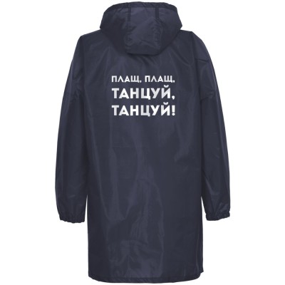 Дождевик «Плащ