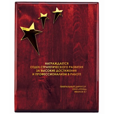 Плакетка; 22