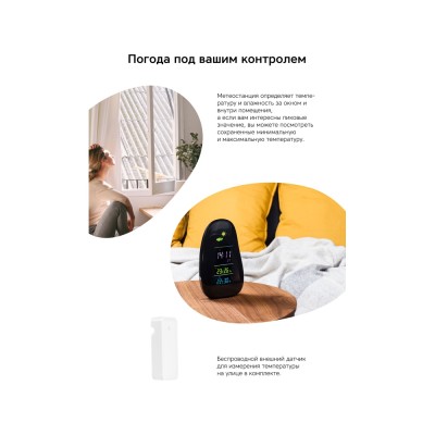 Метеостанция Rombica StoneCast 1 WTS