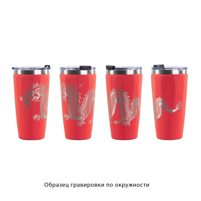 Термостакан "Calypso_Дракон" 500 мл